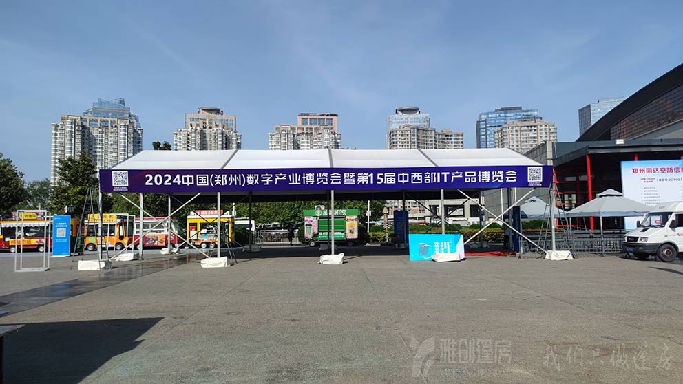 郑州展销会篷房租赁助力2024中西部IT 产品博览会