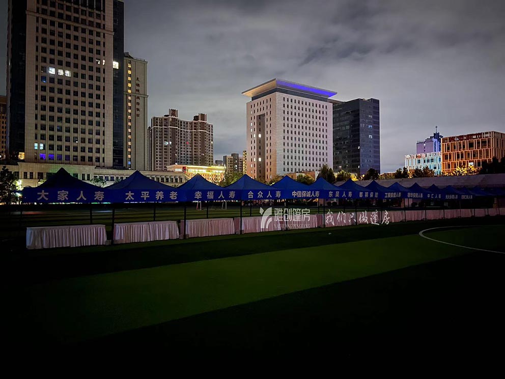 漯河篷房租赁助力保险活动，提供一座座简易帐篷