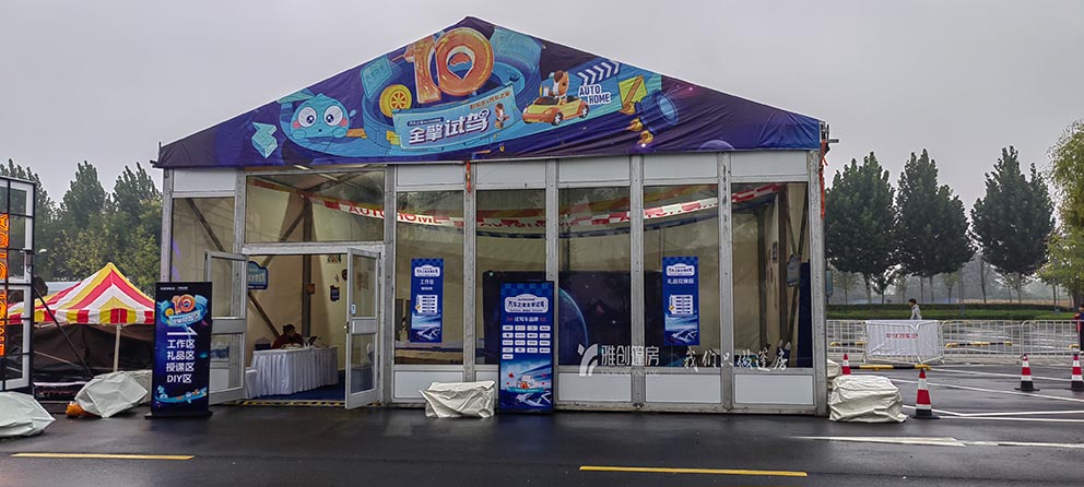 安阳篷房出租搭建的汽车试驾会篷房使用了玻璃围挡