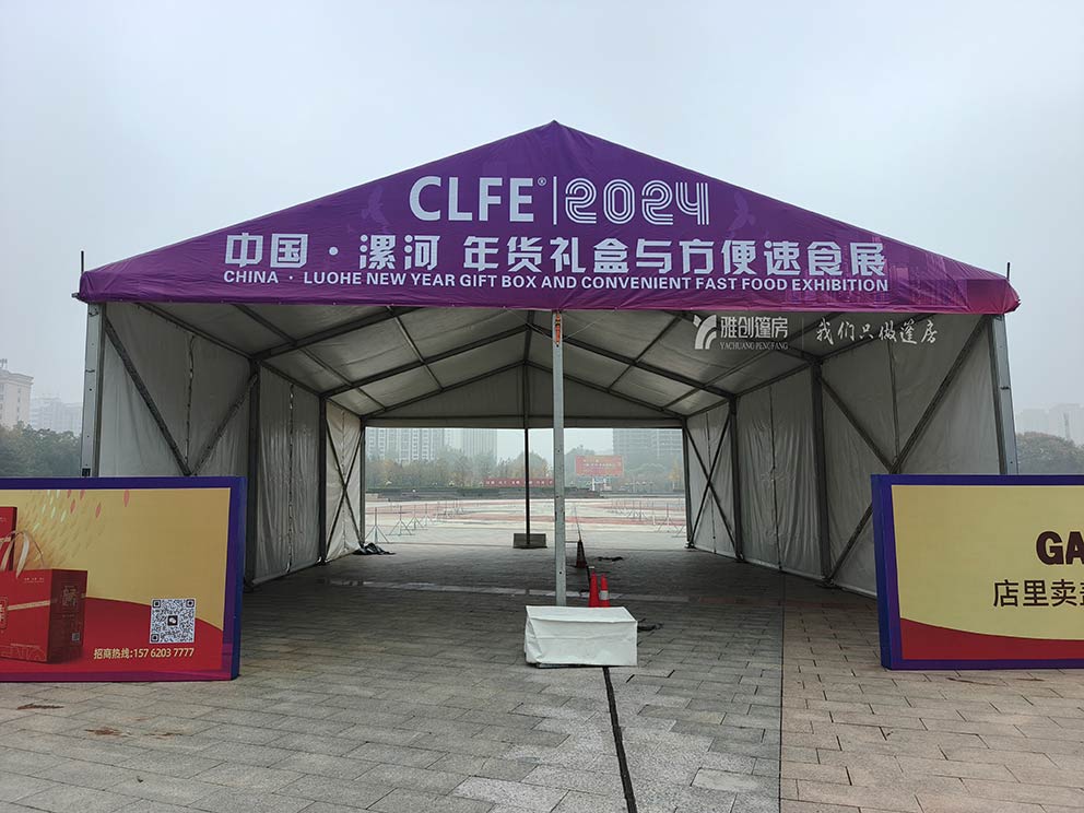 安阳篷房租赁搭建2024漯河年货礼盒与方便速食展现场篷房