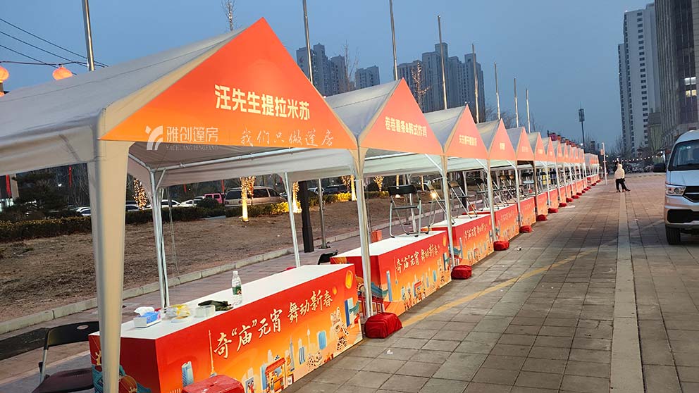 郑州篷房出租提供网红帐篷租赁助力美食集市