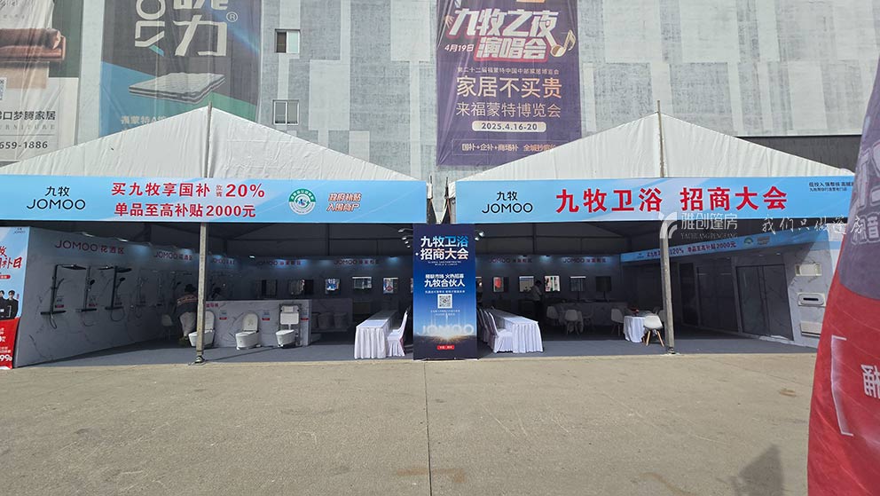 郑州篷房租赁助力福蒙特第二十二届家博会