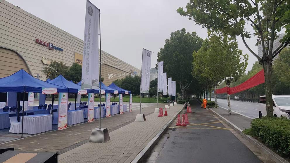 2025 郑州市残疾人就业招聘会，南阳篷房租赁负责场地布置