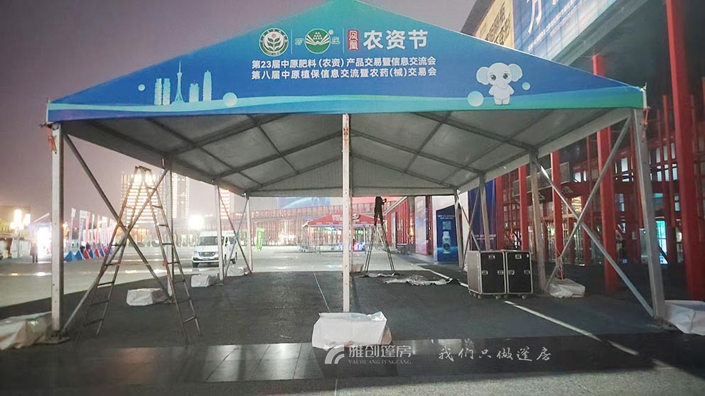     安阳篷房租赁搭建会展中心农资节安检篷房